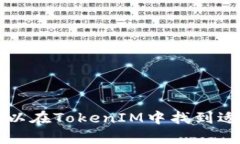   2023年TokenIM收益分析与投资策略完全指南 /  gu