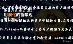 biao­ti/biao­ti区块链数字资产领域的新兴平台：