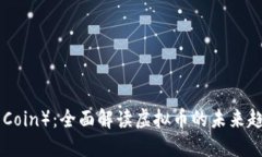 纳什币（Nash Coin）：全面解读虚拟币的未来趋势