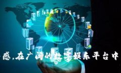   虚拟充值Y币：详解充值流程、使用技巧与常见