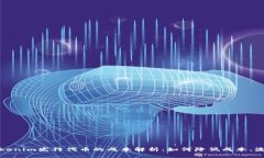 Tokenim发行代币的成本解析：如何降低成本、流程