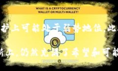   土耳其关闭虚拟币交易所：影响与未来展望 /